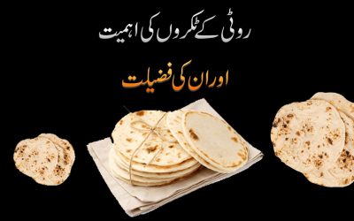 Kia Aap Roti Ki Azmat Janty Hain?