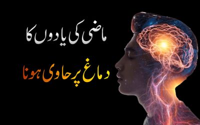 Mazi Ki Yadon Ka Dimag Par Heavy Hona