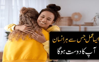 Har Dil Aziz Hone Ka Powerful Taweez