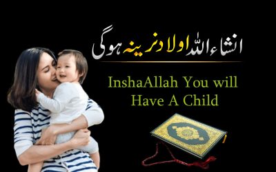 InshaAllah Aulad e Nrina ho Gi