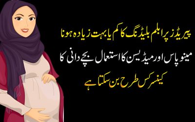 Cancer Periods or Pregnency Ka ilaj