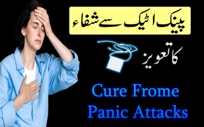 Panic Attack Se Shifa Ka Taweez
