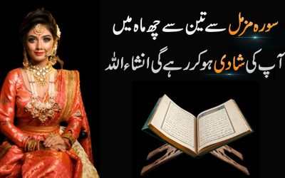 3 Se 6 Mahina Ma Shadi karwany Ka Amal