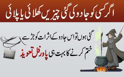 Jadue Chezzein Khae Hon To Ya Amal krein