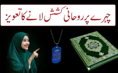 Chehra Par Rhohani Kashish Lany Ka Taweez