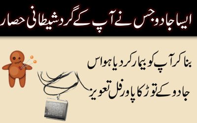 Shetani Jadu Ka Tor Or Taweez