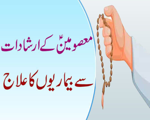 247=MASOOMEEN (R.A) Heart Touching Quote In Urdu -