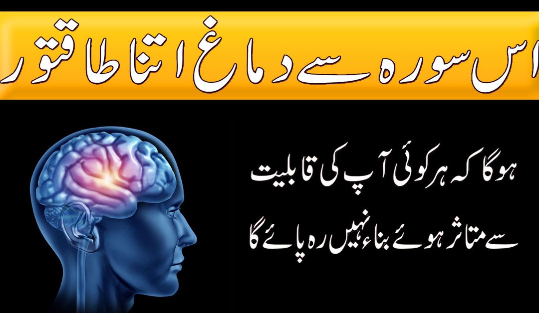 Healthy Brain