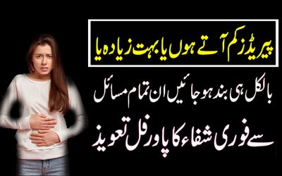 Taweez For periods pain relief