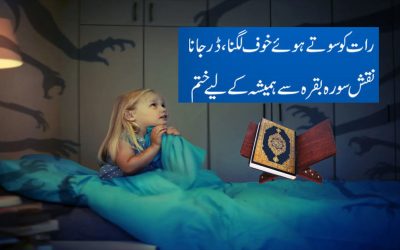 Sote Hoe Bachon ke Darne Ka Rohani Ilaj