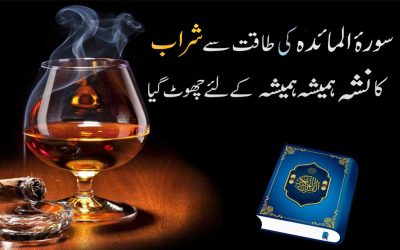 Sharab Noshi Ki Adat Se Nijat KaTaweez