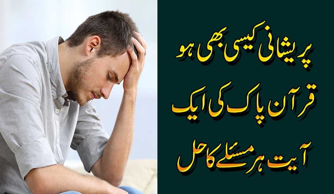 Har Mushkil Asan Hogi