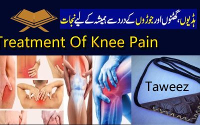 Ghutno Aur Joron Ke Dard Ka taweez