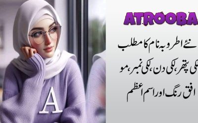 Atrooba Name Ka Matlab Aur IsameAzam