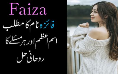 Faiza Name Ka Mtlb Or Iski Khasosiyat
