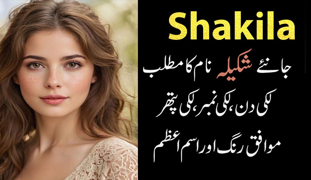 Shakila name