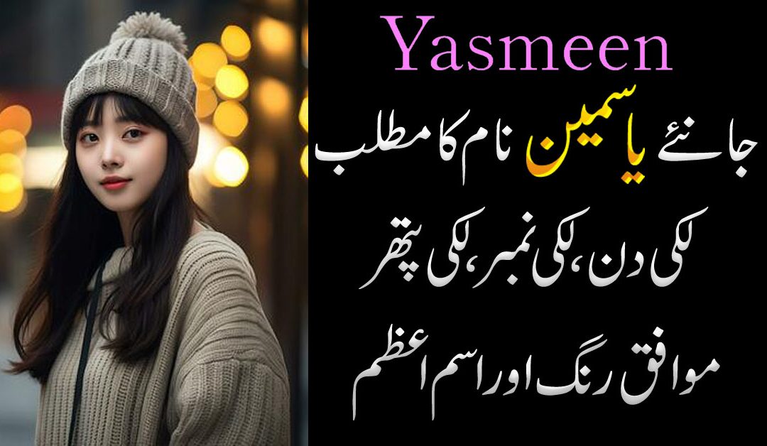 Yasmeen Name