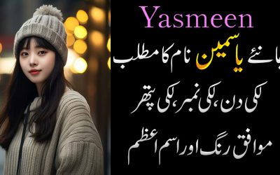 Yasmeen Name Ka Matlab Or Iski Khasosiyat