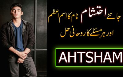 AHTSHAM Name Ka Matlab Aur IsameAzam