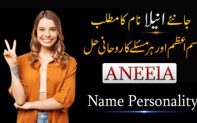 Aneela Name KA Matlab Or Iski Khasosiyast