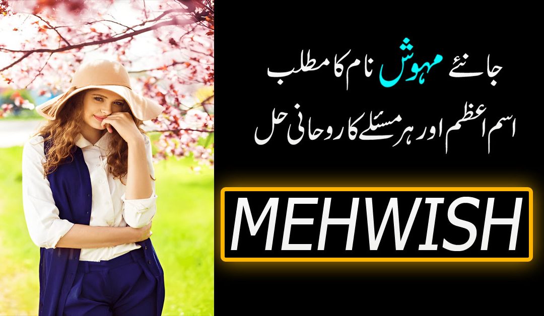 MEHWISH