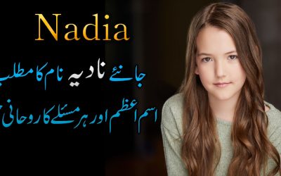 Nadia Name Ka Matlab Or Iski Khasosiyat