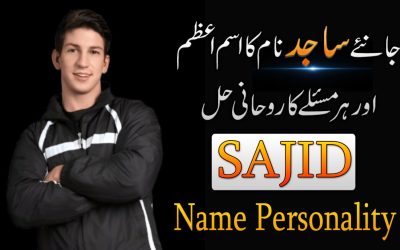 Sajid Name Ka Matlb Or Iski Khasosiyat