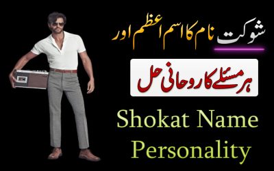 Shaukat Name Ka Matlab Or Iski Khasosiyat