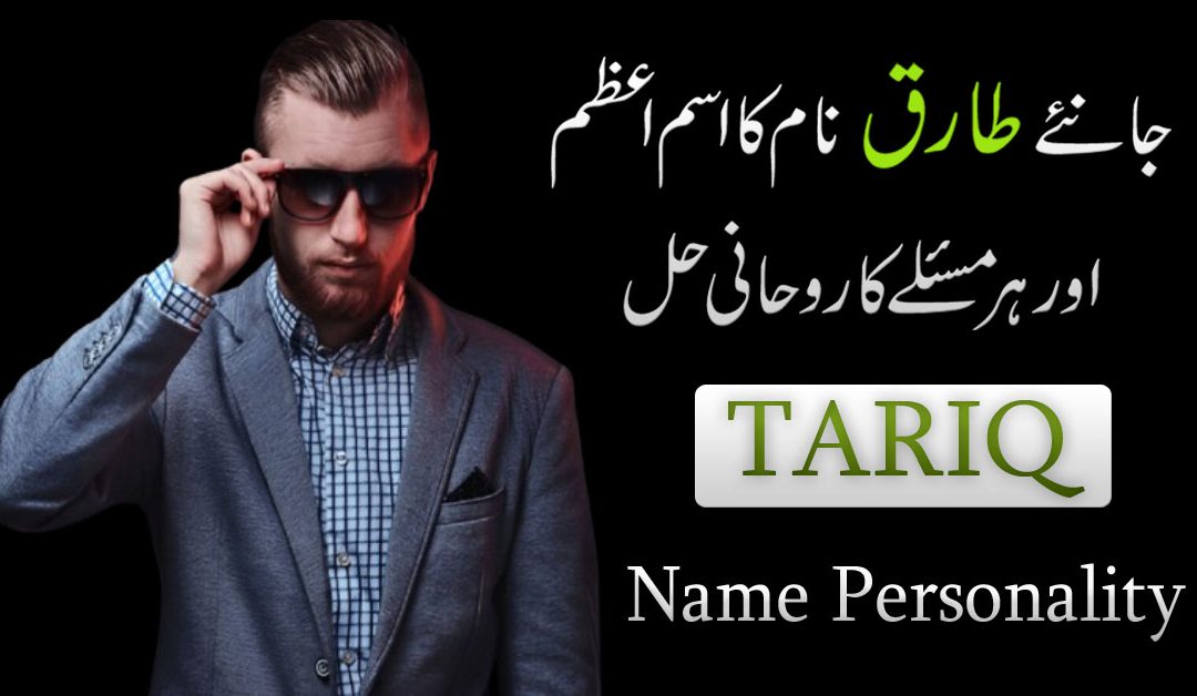 Taiq Name Ka Matlab Or Iski Khasosiyat