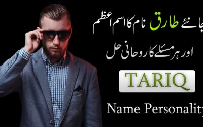 Tariq Name Ka Matlab Or Iski Khasosiyat