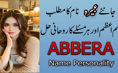 Abbera Name Or Iska IsameAzam