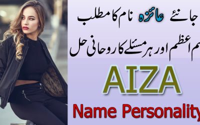 Aiza Name Ka Matlab Or IsamAzam