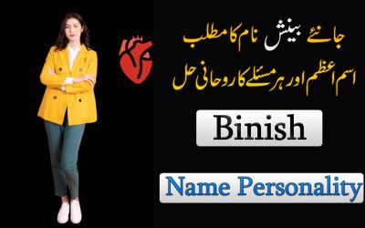 Binish Name Ka Matlab Or IsameAzam