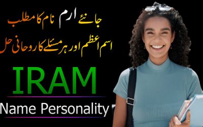Iram Name Ka Matlab Or IsamAzam