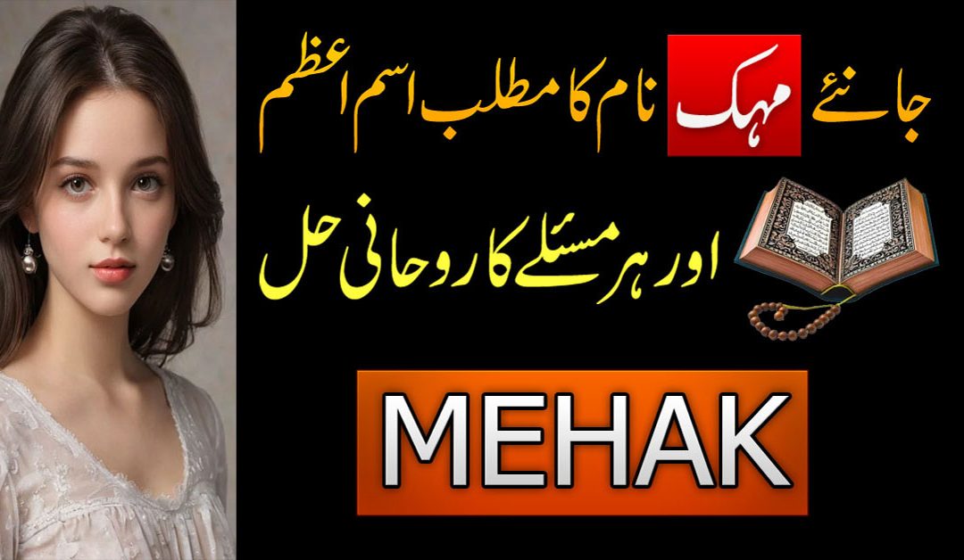 mehak name personality