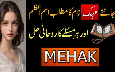 Mehak Name Ka Matlab Aur IsameAzam