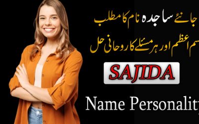 Sajida Name Ka Matlab Or Iski Khasosiyat