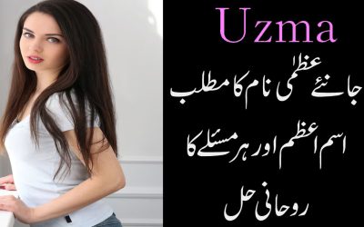Uzma Naam Ka Matlab Or Iski Khasosiyat
