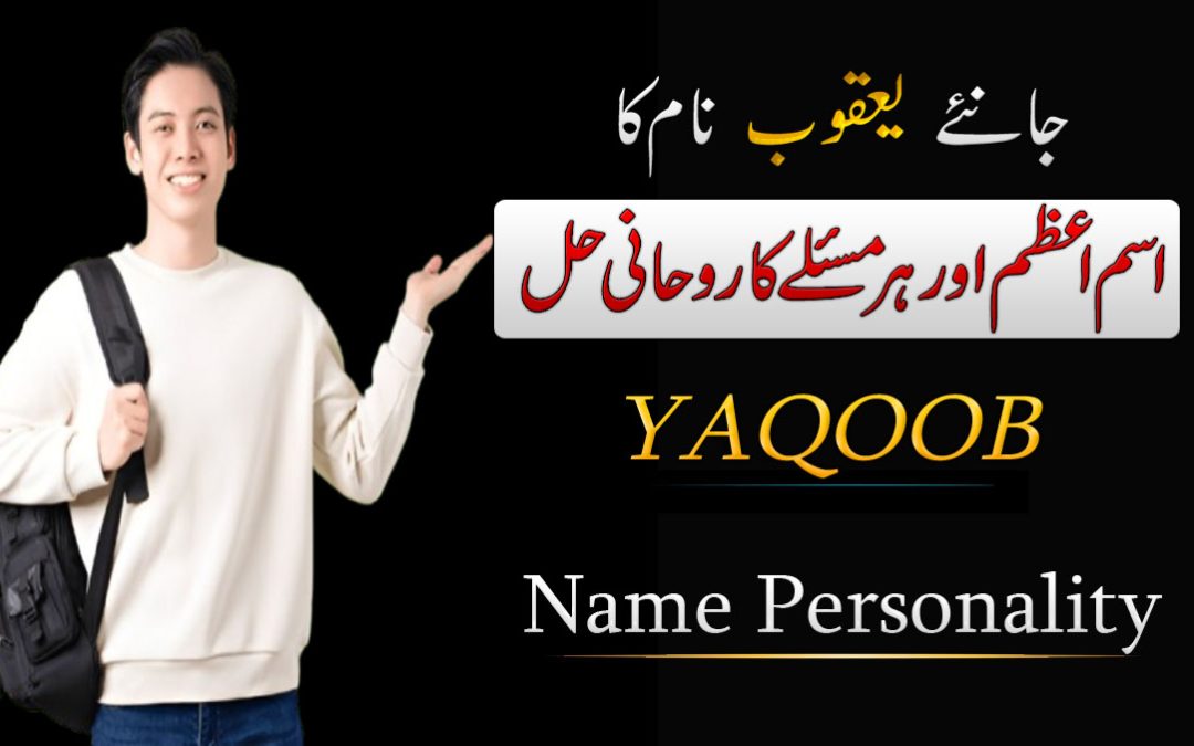 yaqoob name