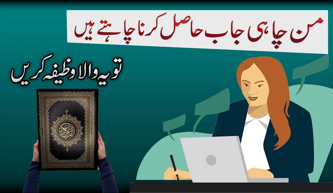 job Quran