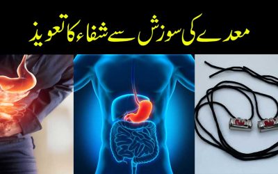 Taweez For Stomach Ulcer Symptoms