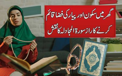 Larai Jhagra Khatam Karne Ka Naqsh