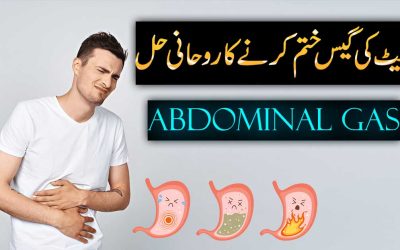 Pait Ki Gas Khatam Karne Ka Rohani Amal