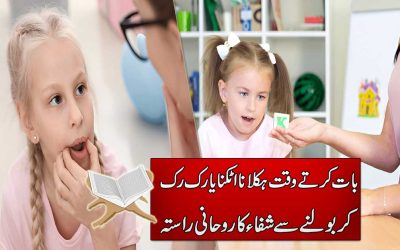 Bachon May Haklane Ka Ilaj In Urdu