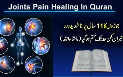 Joints Pain Healing In Quran