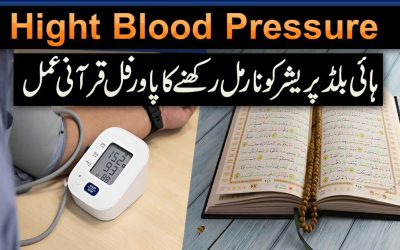 High Blood Pressure Ka Ilaj