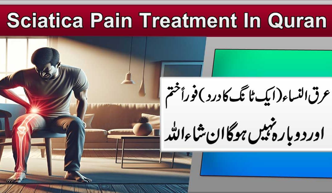 Arqunisa Aik Tang Ka Dard Foran Dino Mein Khatam Inshallah