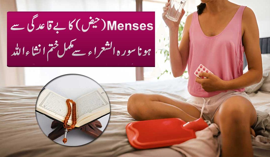 Periods Ko Normal Karne Ka Naqsh