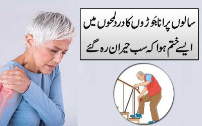 10 Saal Purane Joron K Dard Ka Naqsh
