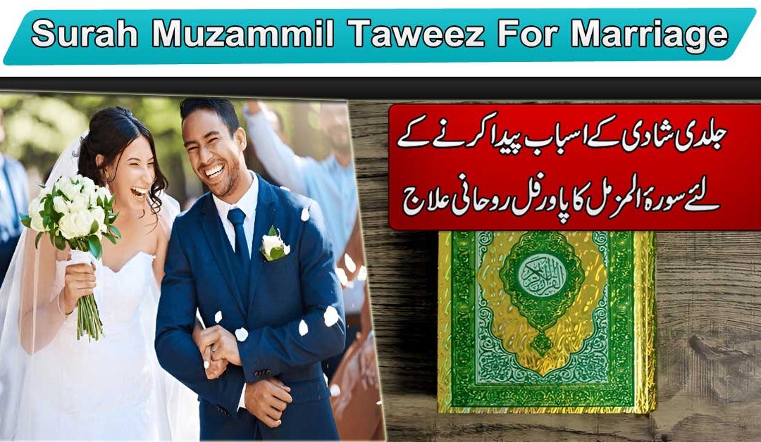 Jaldi Shadi Hone Ka Rohani Ilaj